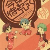  ����� Kyou mo Machiwabite <small>Story & Art</small> 